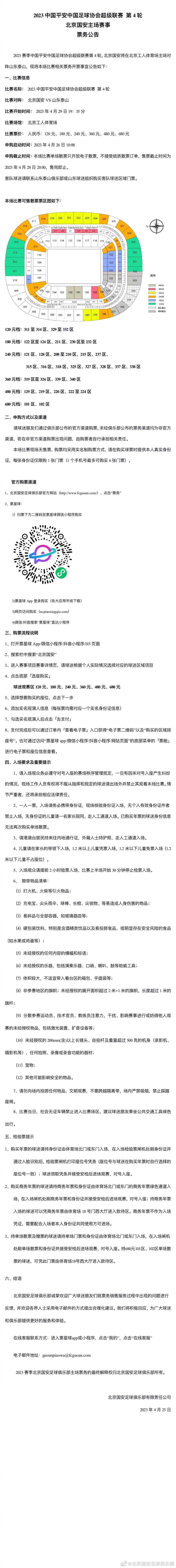 开场后两队打得还是比较胶着，广东首先利用内线优势抢占先机，深圳主要靠外援的发挥咬住比分，张皓嘉连连拿分帮助广东建立领先。